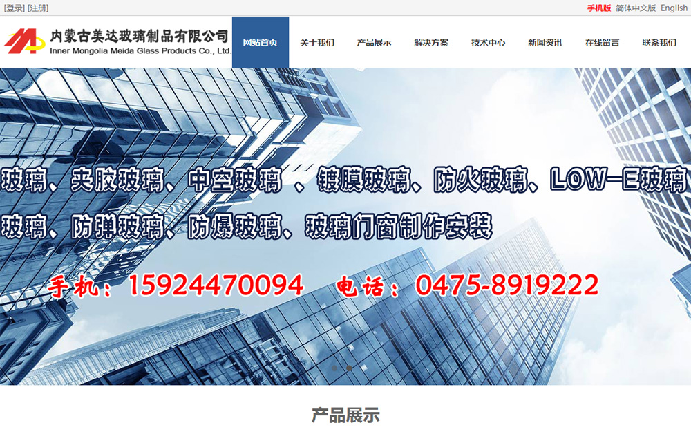 å…§è’™å¤ç¾Žé”çŽ»ç’ƒåˆ¶å“æœ‰é™å…¬å¸
